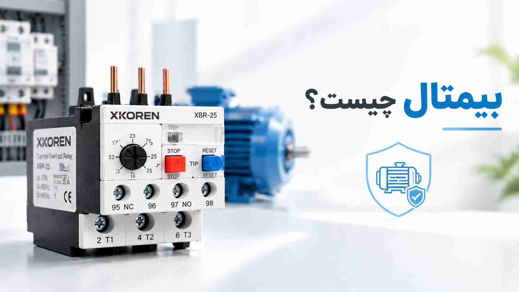 بیمتال چیست؟