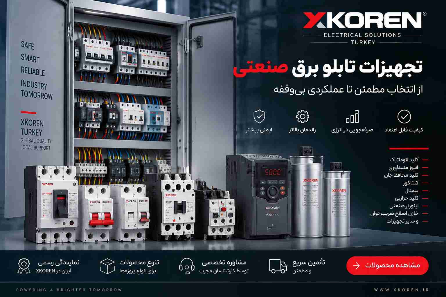راهنمای انتخاب تجهیزات تابلو برق صنعتی